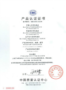 CQC16001152214（中文）
